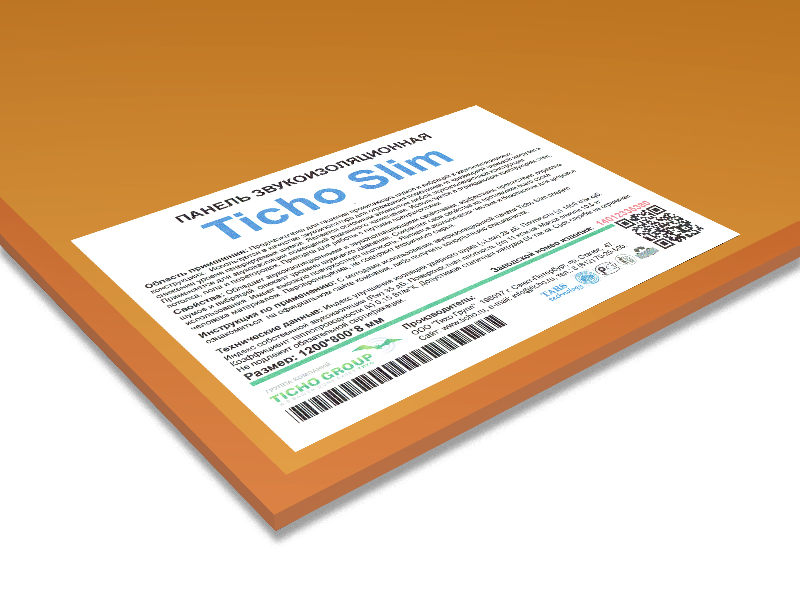 Купить Панели Тихо Ticho Панель Тихо Ticho Slim Панель Тихо Ticho Slim рекомендуемый звукоизоляционный материал zizol